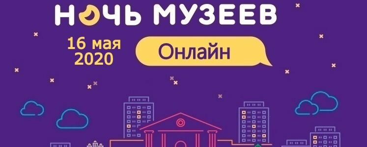 Акция «Ночь музеев- 2020» музея Мифтахетдина Акмуллы — филиала НЛМ РБ