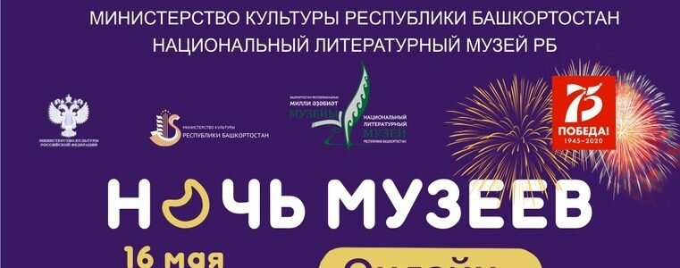 Виртуальная выставка «Я ухожу на фронт, товарищи!» («Мин фронтҡа китәм, иптәштәр!»)