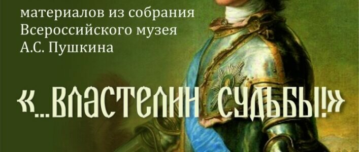 В Мемориальном доме-музее Мажита Гафури откроется выставка «Властелин судьбы»